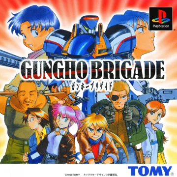 Gungho Brigade (JP) box cover front